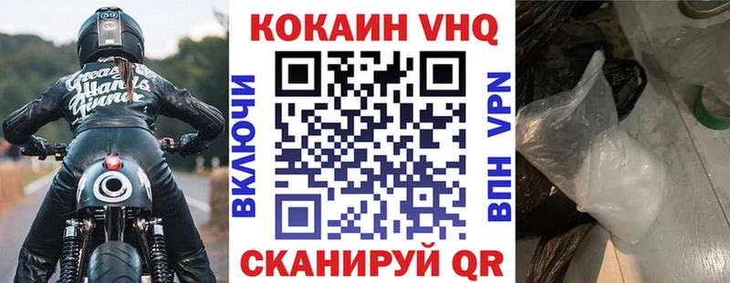 МЕГА ссылки  Безенчук  COCAIN 97% 