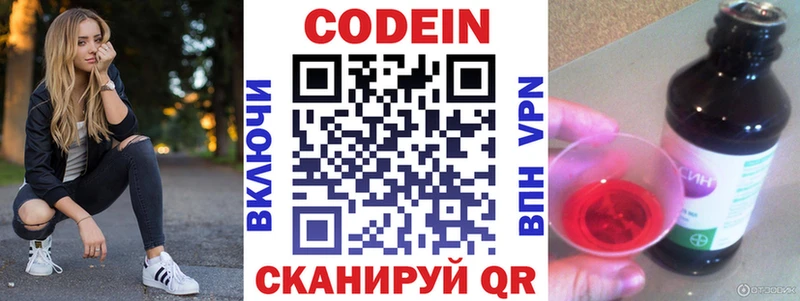 закладки  Безенчук  Codein Purple Drank 