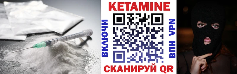 Кетамин VHQ  Безенчук 