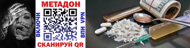 Метадон methadone Безенчук