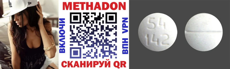 МЕТАДОН methadone  Безенчук 